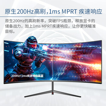 泰坦军团29.5英寸200Hz高刷1ms响应 WFHD带鱼屏 电竞游戏曲面屏1800R 21:9 准2K炒股票电脑显示器C30SK PRO