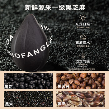 老金磨方【黑金系列】无糖黑芝麻丸153g九蒸九晒零食即食手工糕点0糖 老金磨方【黑金系列】无糖黑芝麻丸153g九蒸九晒零食即食手工糕点0糖