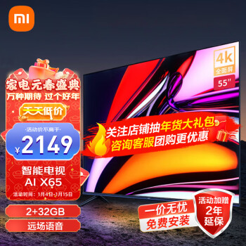 小米（MI）电视Redmi AI X65英寸 2+32GB 远场语音 运动补偿4K超高清智能电视 【一价无忧】2年延保