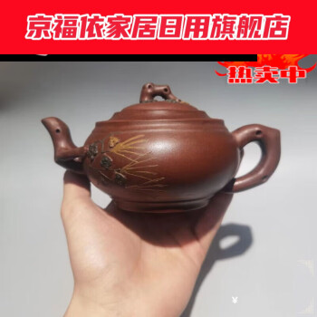 ZA0000396 中国唐物秘蔵逸品紫砂壺茶道具容量：400cc-