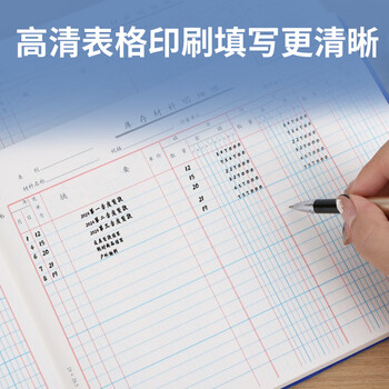 成文厚 中华老字号 库存材料明细账明细表 会计手工账页凭证 乙616 100张/包