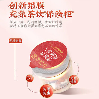 同仁堂（TRT）人参阿胶玫瑰花茶红枣枸杞桂圆茶补女神气血养生茶送礼礼物360g