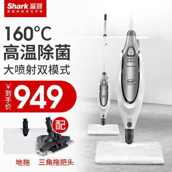 Shark鲨客蒸汽拖把电动拖把大喷射手持家用擦地拖地高温除菌多功能手持清洁机蒸汽干湿两用清洁机 蒸汽拖把P39
