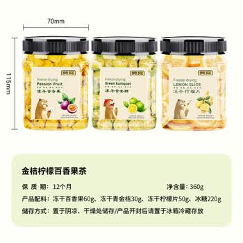 贡苑冻干青金桔柠檬片百香果茶组合140g冷泡水果茶搭菊花加赠220g冰糖