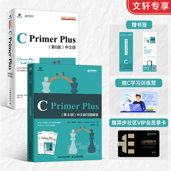 c++ primer plus 第6版- 京东