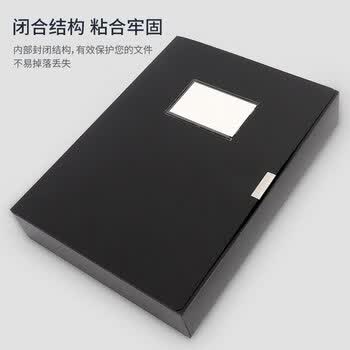 天章 （TANGO）黑色档案盒A4文件盒资料盒55mm侧宽加厚80C财务合同收纳盒大容量耐用粘扣 纯PP