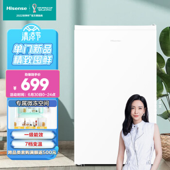 海信(Hisense)小冰箱迷你单门 95升一级能效小型家用办公室租房宿舍冷藏冷冻BC-95S/A精致分区