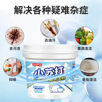 巨奇 小苏打清洁剂 茶渍茶垢去污粉 电热水壶除垢清洗剂1200g