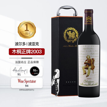 ⭕️希少⭕️規那鐵葡萄酒　木製看板　明治時代 木桐2003品牌及商品- 京东