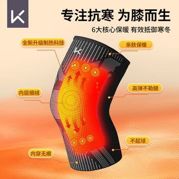 Keep护膝保暖中老年关节炎老寒腿半月板护漆盖加绒蓄热冬季防寒 S