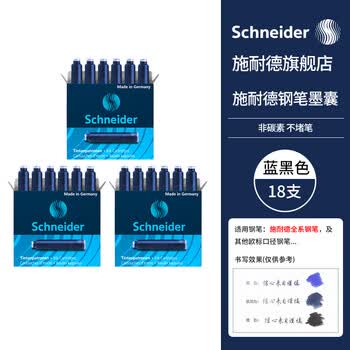 施耐德(Schneider)钢笔墨囊墨水胆非碳素不堵笔德国进口欧标钢笔适用开学必备用品3盒/18支装 蓝黑色6699 施耐德(Schneider)钢笔墨囊墨水胆非碳素不堵笔德国进口欧标钢笔适用开学必备用品3盒/18支装 蓝黑色6699