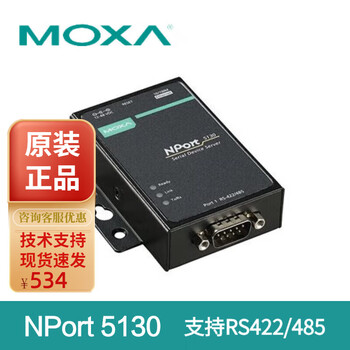 台湾MOXA NPort 5130 1端口 422/485 摩莎串口设备联网服务器 NP【图片 价格 品牌 报价】-京东