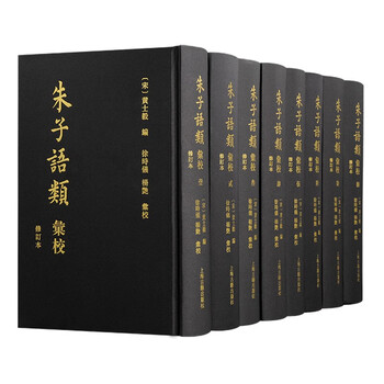 朱子語類訳注　5冊セット Kenkyusha's new Japanese-English dictionary: Kenkyūsha