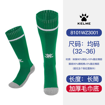 卡尔美（KELME）儿童足球袜长筒青训高筒足球袜子防滑透气专业训练球袜 草绿白