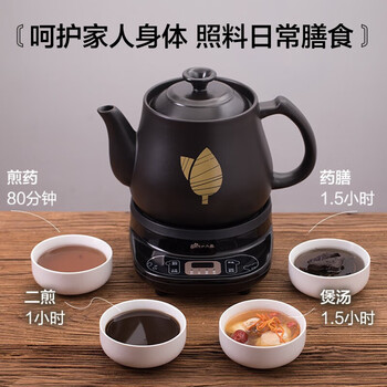 小熊（Bear）煎药壶中药锅 智能全自动熬药电砂锅陶瓷中药壶 分体煮药壶 配无纺布煎药袋 JYH-C30A1