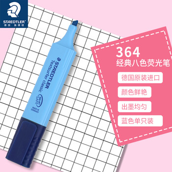 施德楼（STAEDTLER）荧光笔 1+5mm学生考试划重点办公标记号笔 儿童手抄报绘画手账笔开学必备用品 蓝色364-3