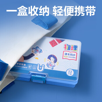 得力（deli）磁铁教具实验套装 小学教材同步文具指南针u型条形马蹄形吸铁石悬浮儿童物理玩具学具全套器材22件