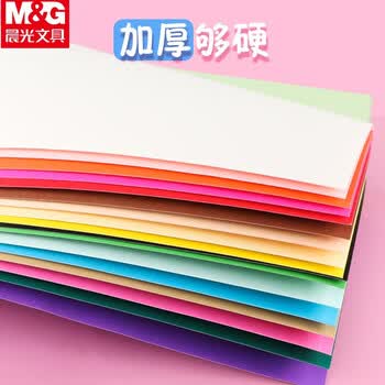 晨光（M&G）A4彩色卡纸本18页美术纸卡纸本加厚手工硬卡纸幼儿园学生用DA4160A 1本装