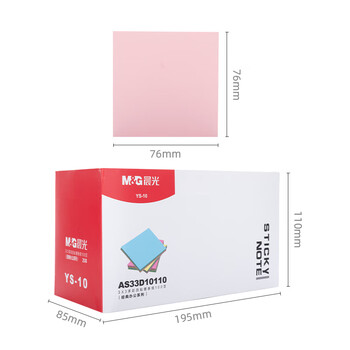 晨光（M&G）便利贴粘性便签纸留言贴76*76mm记事贴优事贴100页4色便签本子YS-10 1包