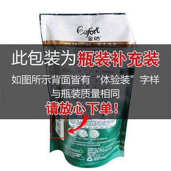 金纺 纯净温和衣物护理剂2.3KG+柔顺剂400g+留香珠25g*3袋 护衣防静电