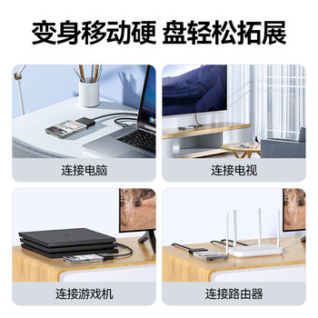 山泽USB3.0转SATA转换器 2.5/3.5英寸硬盘转接头数据连接线 笔记本电脑台式机易驱线 0.5米 YQX-03H