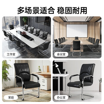 中伟（ZHONGWEI）电脑椅会议椅家用弓形脚办公椅子洽谈椅会客椅乳胶款