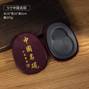 正品名砚价格报价行情- 京东