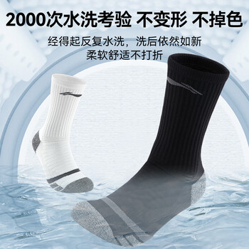 李宁篮球袜袜子男女运动袜跑步毛巾底棉袜耐磨防滑(2双装黑白) 李宁篮球袜袜子男女运动袜跑步毛巾底棉袜耐磨防滑(2双装黑白)