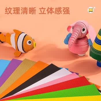 得力(deli)10张8K儿童彩色手工diy瓦楞纸彩纸制作 美工纸幼儿园折叠纸材料 儿童开学文具生日毕业礼物