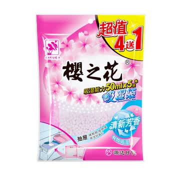 樱之花吸湿袋50ml*10 防漏水凝胶啫喱型家用除湿衣柜抽屉干燥剂除潮防霉