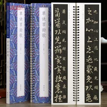 王羲之草书书法品牌及商品- 京东