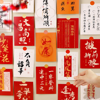 TaTanice明信片30张装 励志礼物心愿卡中高考金榜题名中国风墙面装饰卡片送老师生日礼物送同学纪念留言卡