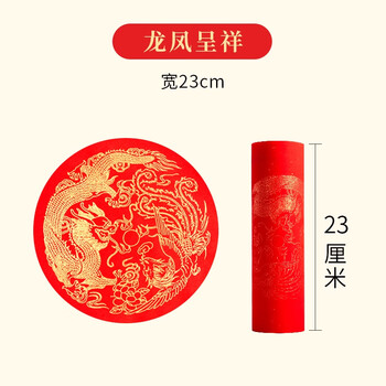 六品堂宣纸2026马年长卷对联纸 新年新款红纸专用手写春联纸过年洒金龙凤书法五言七言自写春节斗方23cm