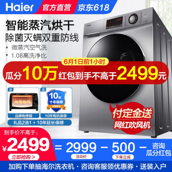 海尔EG100HB129S烘干机|消费者诉说海尔EG100HB129S怎么样?用后一周讲体验真相内幕？