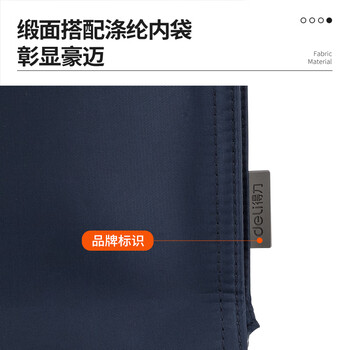 得力(deli)办公手提袋会议包事务包/文件包 加厚大容量商务拉链袋公文包 缎面材质防水耐磨 蓝色