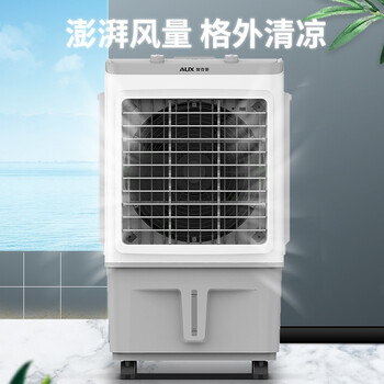 奥克斯(AUX)风扇空调扇制冷/冷风机家用冷风扇/制冷风扇落地/电扇制冷机水风扇工业空调冷气扇FLS-Z38AG-1 奥克斯(AUX)风扇空调扇制冷/冷风机家用冷风扇/制冷风扇落地/电扇制冷机水风扇工业空调冷气扇FLS-Z38AG-1