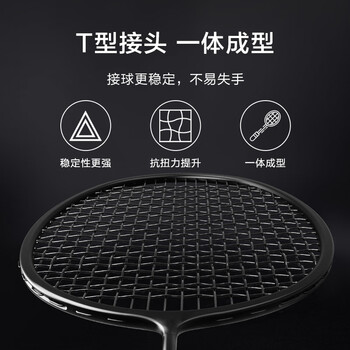 京东京造 8U小黑拍 超轻全碳羽毛球拍单拍 运动训练赠球手胶