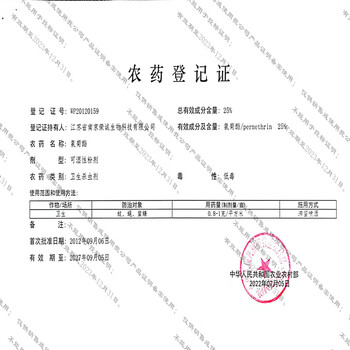 空消氯菊酯灭花斑蚊苍蝇药户外大面积养殖场鸡猪场庭院灭蚊蝇虱蚤粉剂