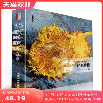 世界名画册新款- 世界名画册2021年新款- 京东