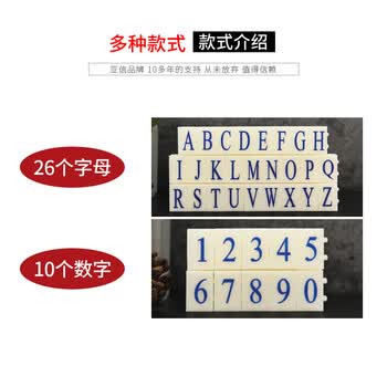 亚信NO.045（S-2） 数字组合号码印章 字母印活字印可调 自由组合价格标价号码机