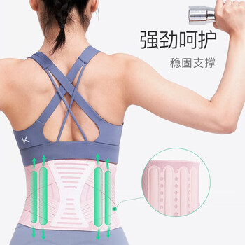 Keep护腰健身收腹束腰腰带透气收腹护肚脐防着凉护腰神器腰肌劳损夏