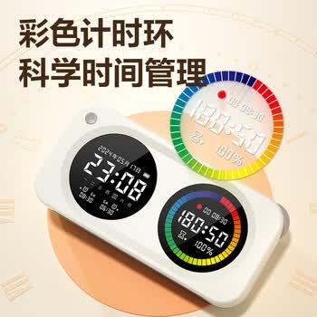 得力（deli）学生双屏可视化计时器彩屏时间管理器一键循环正倒计时智能闹钟自律多功能时钟儿童生日礼物男女孩