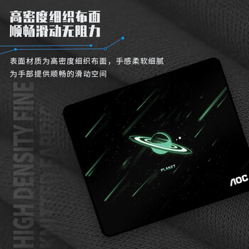 AOC全属性系列电竞游戏鼠标垫小号300*250*4mm加厚锁边办公键盘电脑书桌垫M111/93行星黑色