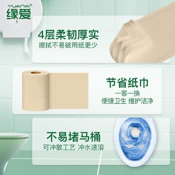 缘爱有芯卷纸商用4层50克*210卷宾馆客房酒店专用卫生纸速溶厕纸整箱