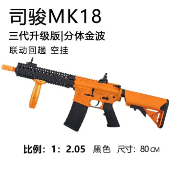 新品司骏hk416d电动连发玩具枪sj司俊mk18吃鸡m4cqb对战cs软弹枪司俊