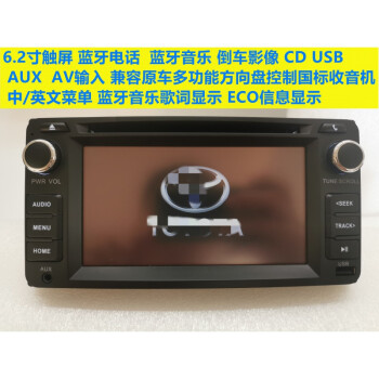 適用於花冠cd機威馳cd機佳美cd機大霸王cd機致炫cd機cd機藍牙音樂