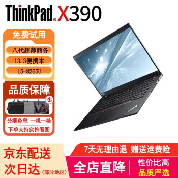 ThinkPad X280价格报价行情- 京东