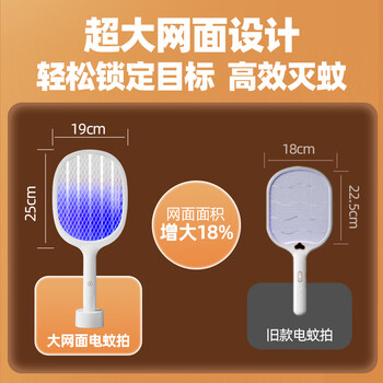 澳柯玛（AUCMA）电蚊拍灭蚊拍二合一锂电池充电式紫光诱蚊基孔肯雅热灭蚊神器30P2