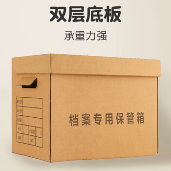 泰档档案箱档案专用保管箱 文件箱 文件收纳箱 档案收纳箱42*24*33cm【5个装】
