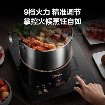 美的（Midea）电磁炉2200W350mm大面板9档火力调节特色文武火汉森高强面板MC-22XA12【ZMD安心系列】
